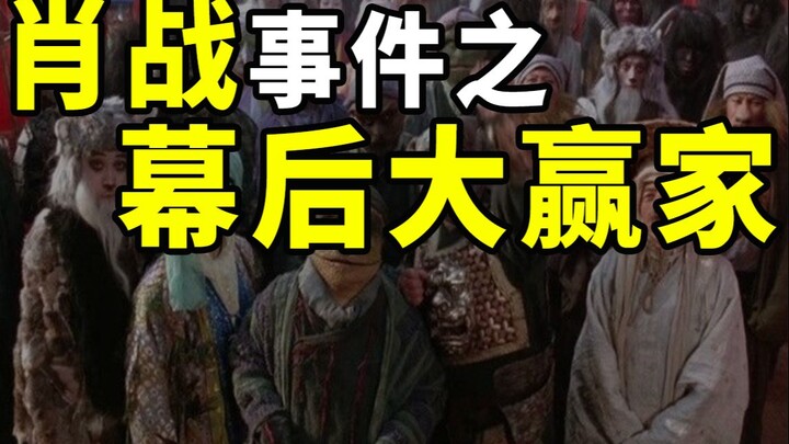 【Half Buddha】ใครคือผู้ชนะรายใหญ่ในเหตุการณ์ Xiao Zhan?