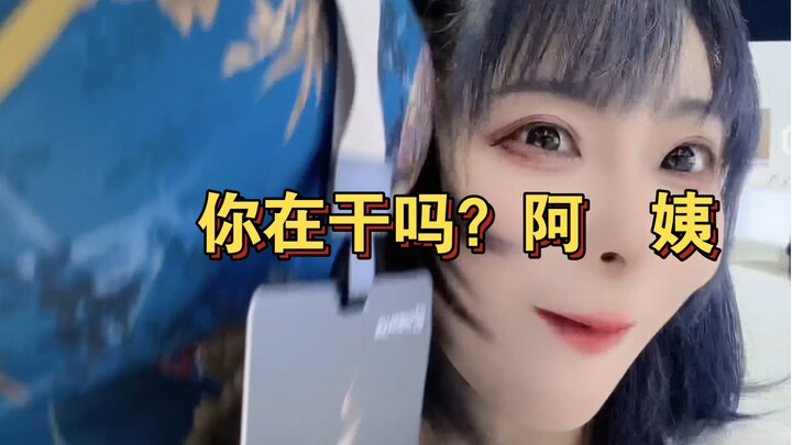 Slipperiness Test… but with That Authentic Shanghai Auntie Vibe!