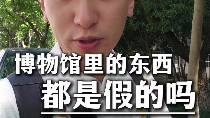 Have you ever overheard a conversation like this at a museum?