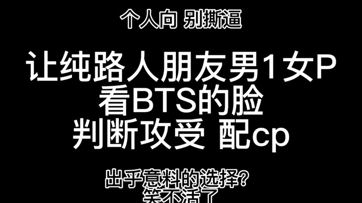 Ai đang vui sướng thế? Khiến các bạn ngoài đường phân vai chính – phụ và ghép cặp cho BTS chỉ qua… n