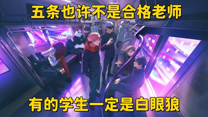 [Jujutsu Kaisen] Gojo Satoru May Not Be a Qualified Teacher, But Some of His Students Are Definitely