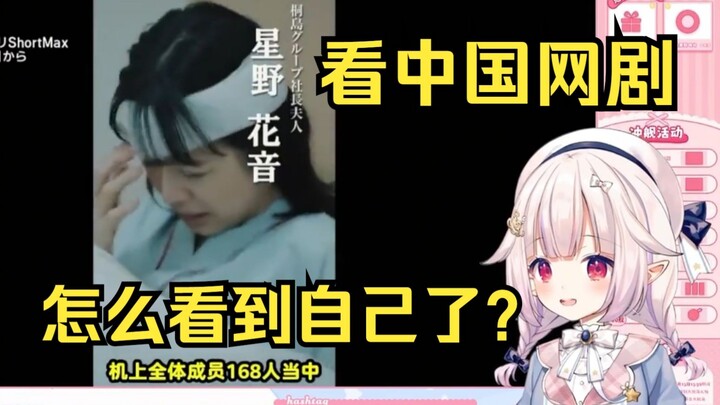 Cabbage watches a Chinese web drama and realizes the lead character shares his exact name—can’t stop