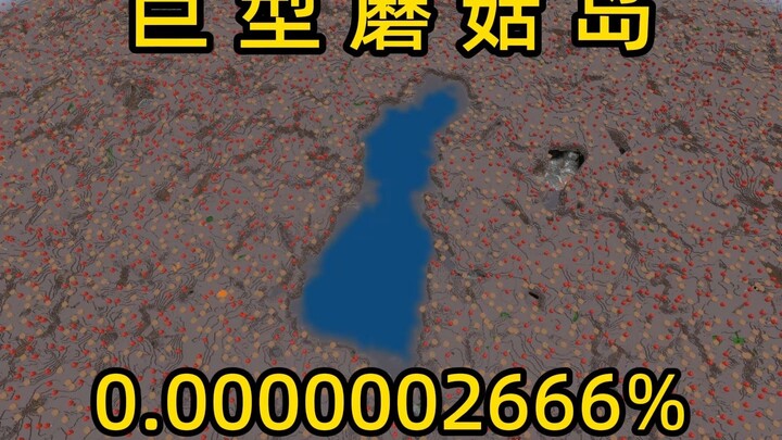 Giant Mushroom Island