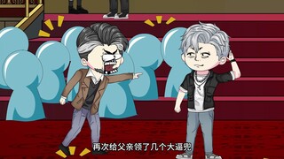 单手闹翻天17（父亲又要皮痒了）