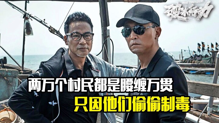 Twenty thousand villagers are all millionaires—simply because they’re secretly manufacturing drugs a