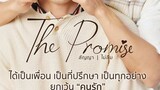 the promise EP 2 eng sub (2023)