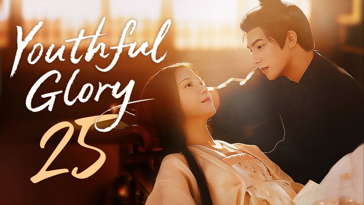 [iQIYI] EP25/30 Youthful Glory (2025) [Everyday | 6pm]