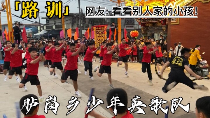 少年强则国强！胪岗乡少年英歌路训，全程精彩！