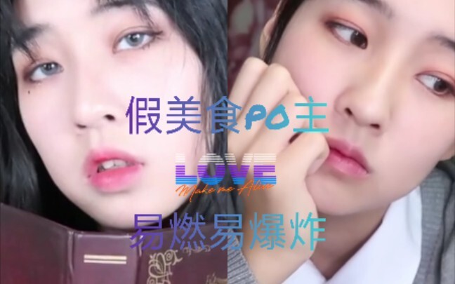 【บล็อกเกอร์อาหารปลอม】ติดไฟง่าย ระเบิดได้ง่าย ♡ มิกซ์คลิปวิดีโอสุนัขจรจัด