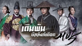 เดิมพัน บัลลังก์เดือด ตอนที่ 18