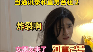 นายช่างโง่และชอบเล่นจริงๆ เจ้าฮิโตะคุนตัวเก่านี่