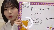 Nakanishi Aruno (Nogizaka46/のぎおび×SHOWROOM/SHOWROOM Live Streaming/2025.05.20)