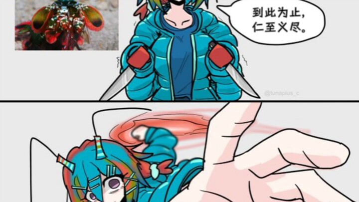 Tôm bọ ngựa: Nào! Ta có thể tung ra sức mạnh tương đương nhiệt độ bề mặt Mặt Trời!