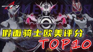 Bảng xếp hạng Kamen Rider Châu Âu và Mỹ: Kaiwu thực sự đã lọt vào top sáu, đứng đầu trong số những b
