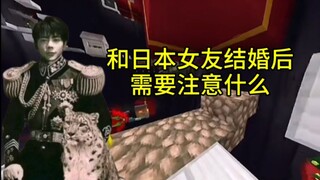 After marrying your Japanese girlfriend, don't let her do these things