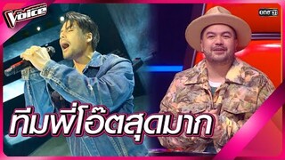ทีมพี่โอ๊ตสุดมาก | HIGHLIGHT The Voice 2024 | 8 ธ.ค. 67 | one31