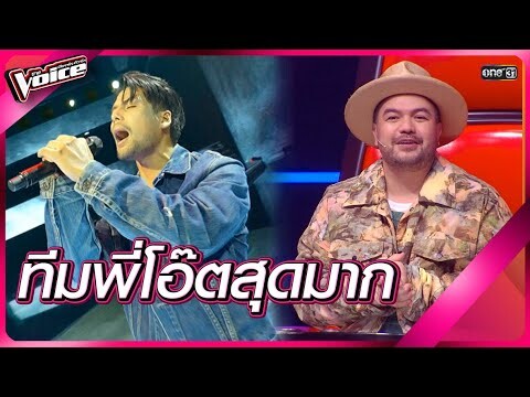 ทีมพี่โอ๊ตสุดมาก | HIGHLIGHT The Voice 2024 | 8 ธ.ค. 67 | one31