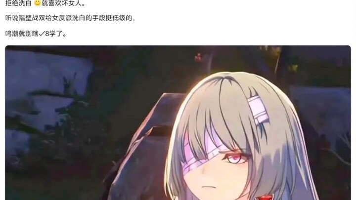 【这角色不会洗白吧？】