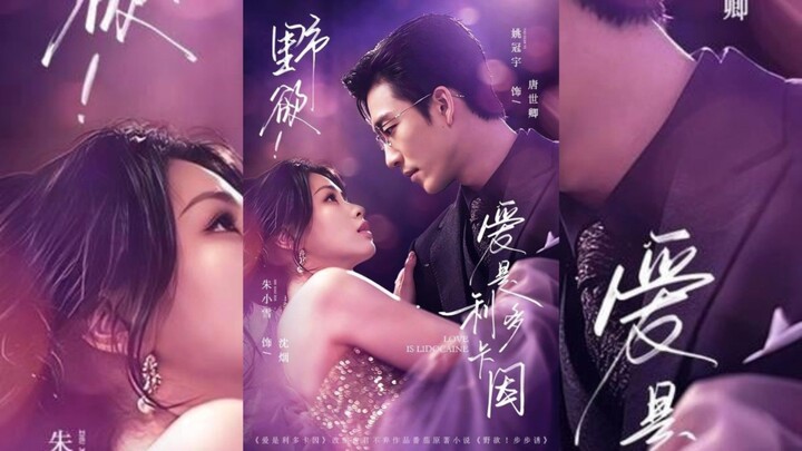 [Sub Indo] Wild Desire, Love is Lidocaine《野欲！爱是利多卡因》Yao Guanyu & Zhu Xiaoxue