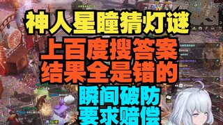 百度 我恨你 腾讯长公主向百度宣战【星瞳】