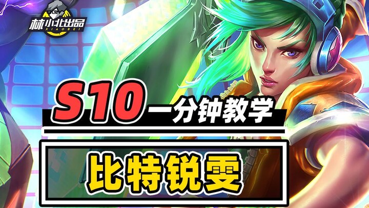 Powerful 3-cost card draw on both sides—learn Bit Vi in one minute! [Teamfight Tactics] [Conqueror’s