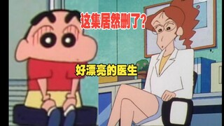 小色狼！你小子得了红眼病还想亲美女医生啊，都给大姐姐整害羞了。蜡笔小新国语缺集