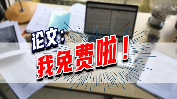 أستاذ، اسمع تفسيري، الأطروحة فعلاً هربت لوحدها!