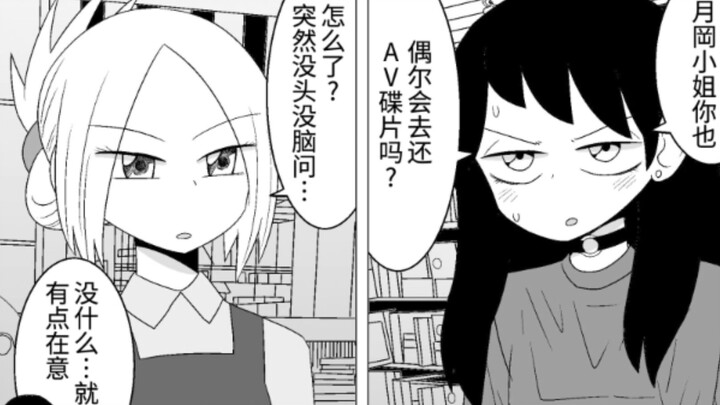 A yuri invitation to watch 〇〇 together…