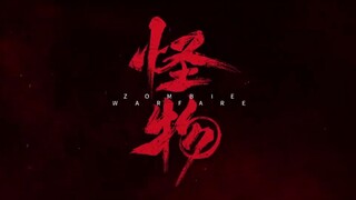ZOMBIE WARFARE (2025) 16