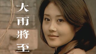 赵夏|2001赵世炎|回忆就浅尝辄止|得失离散总会又周而复始|记忆眼看在流失