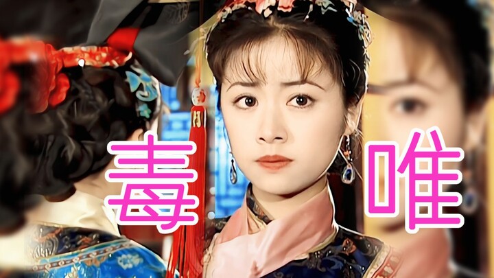 Ziwei: I’ll only teach this once—this is how you be a “poison idol.”