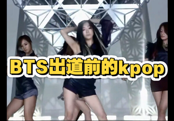 Trending topic: K-pop was nothing without BTS.