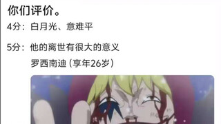 海贼王里那些去世了的角色