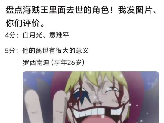 海贼王里那些去世了的角色