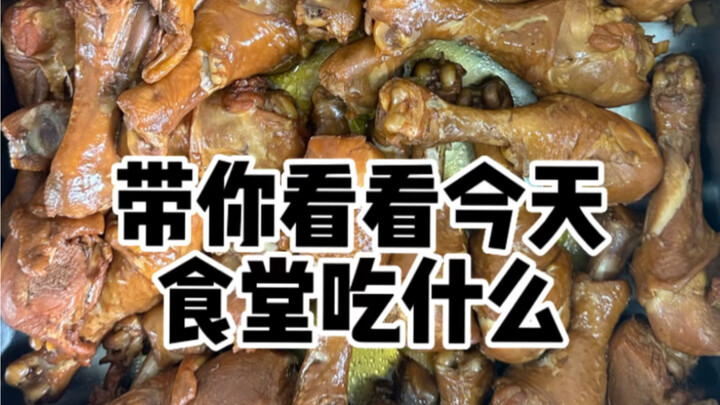 大鸡腿超级好吃