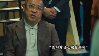全员皆卧底，黑老大：小丑竟是我自己