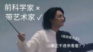 【托雷基亚】疯批美人艺术家在线激情演绎《姐就是女王》，不点进来看看吗？（微泰托）