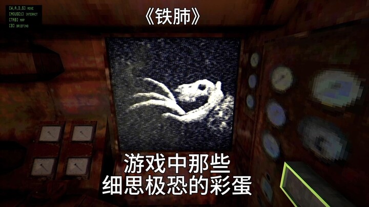 في فيلم «الرئة الحديدية»، استطعنا باستخدام منظور حرّ اكتشاف هوية الوجه الموجود في البحر!