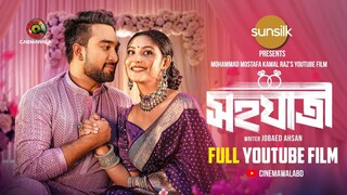 SOHOJATRI Jovan & Neha New 4k HD Natok