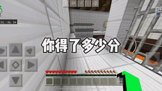 Ayo lihat berapa skor kamu