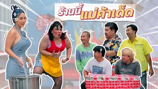 ก็มาดิคร้าบ | แก๊งก็มาดิคร้าบจัดหนัก พาต้ายัตมากินก๋วยเตี๋ยวสุดเซ็กซี่ | 6 ส.ค. 66