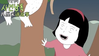 【几厘米讲故事】恶梦般的登山路