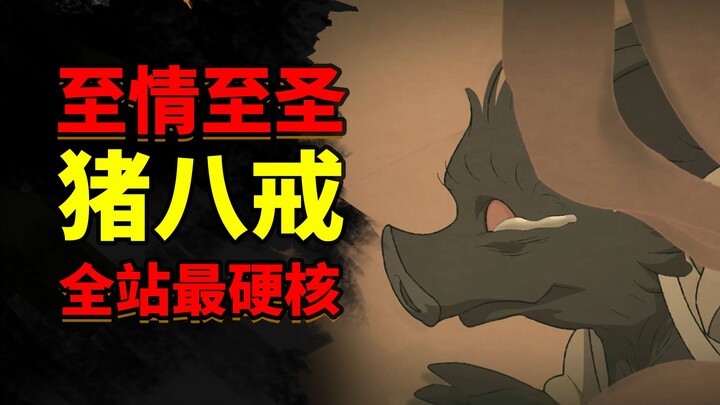 Once, a genuine love was right in front of me — [A Close Look at Black Myth] Qu Du Zi Yuan: Part 1