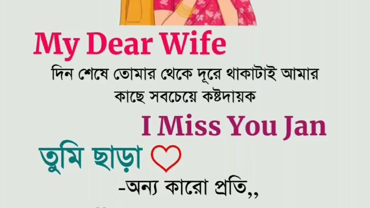 my dear wife ❣️❣️❣️❣️❣️