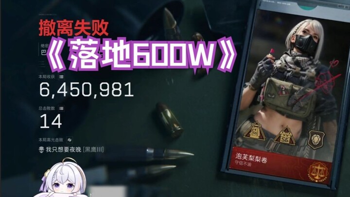 You have to eat 6 million in one minute!!!