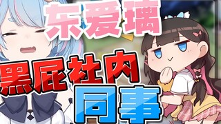 【东爱璃Lovely】传出去东爱璃黑屁小学男生社友不涨粉！