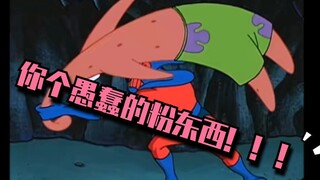 [每日一遍，智商再见]你个愚蠢的粉东西！！！