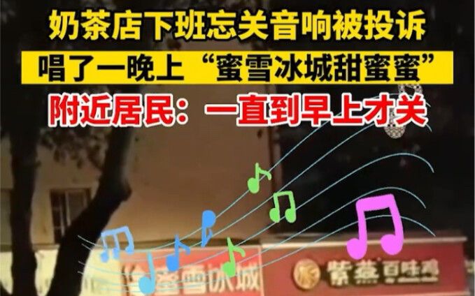 Quán trà sữa tan làm quên tắt loa, rạng sáng một hai giờ đêm đường phố vẫn vang vọng giai điệu "Mật 