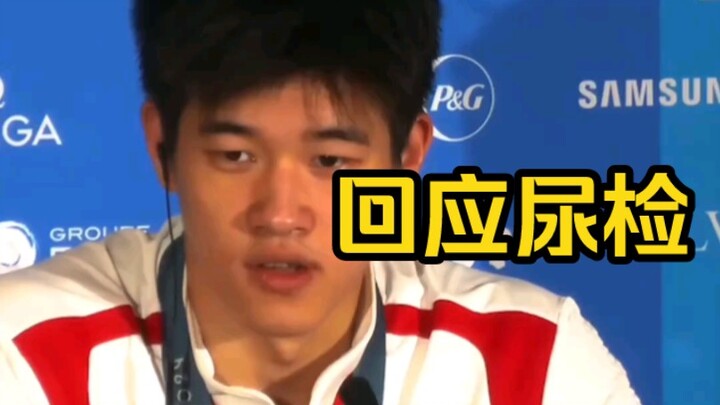 Responding to the Urine Test