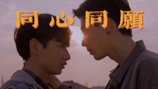 「NotMe｜OffGun」他们迷失在玫瑰之城